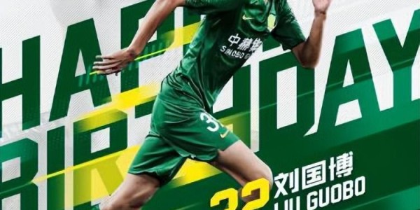 500万彩票网-毕津浩正式离开鲁能，或让刘国博有望上位，跟球队合约年底到期