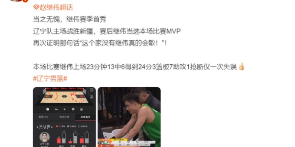 500万网彩票-全场高呼MVP！养伤66天归来仍是联盟王牌 赵继伟怒吼一幕辽媒动容|辽宁|杨鸣|辽宁男篮|篮板|广东男篮_新浪体育_新浪新闻